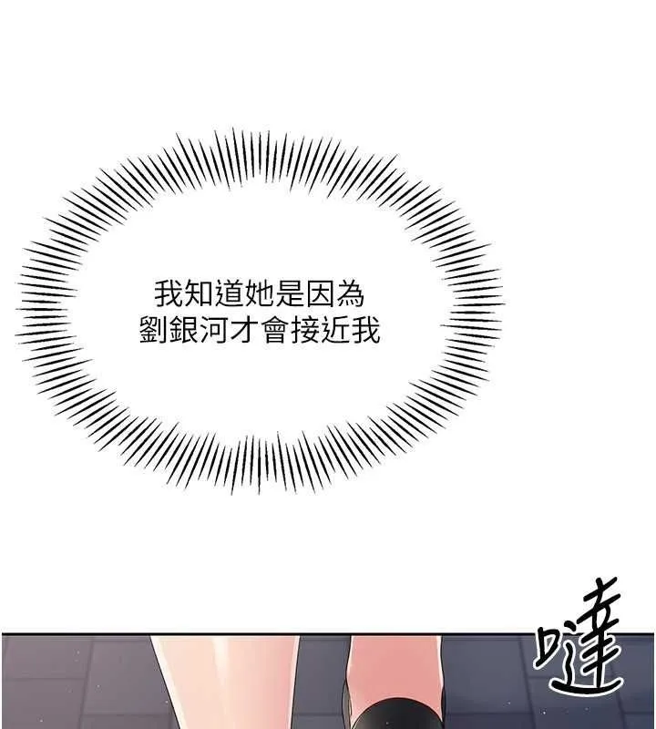 第26话-你要不要来我家? 51
